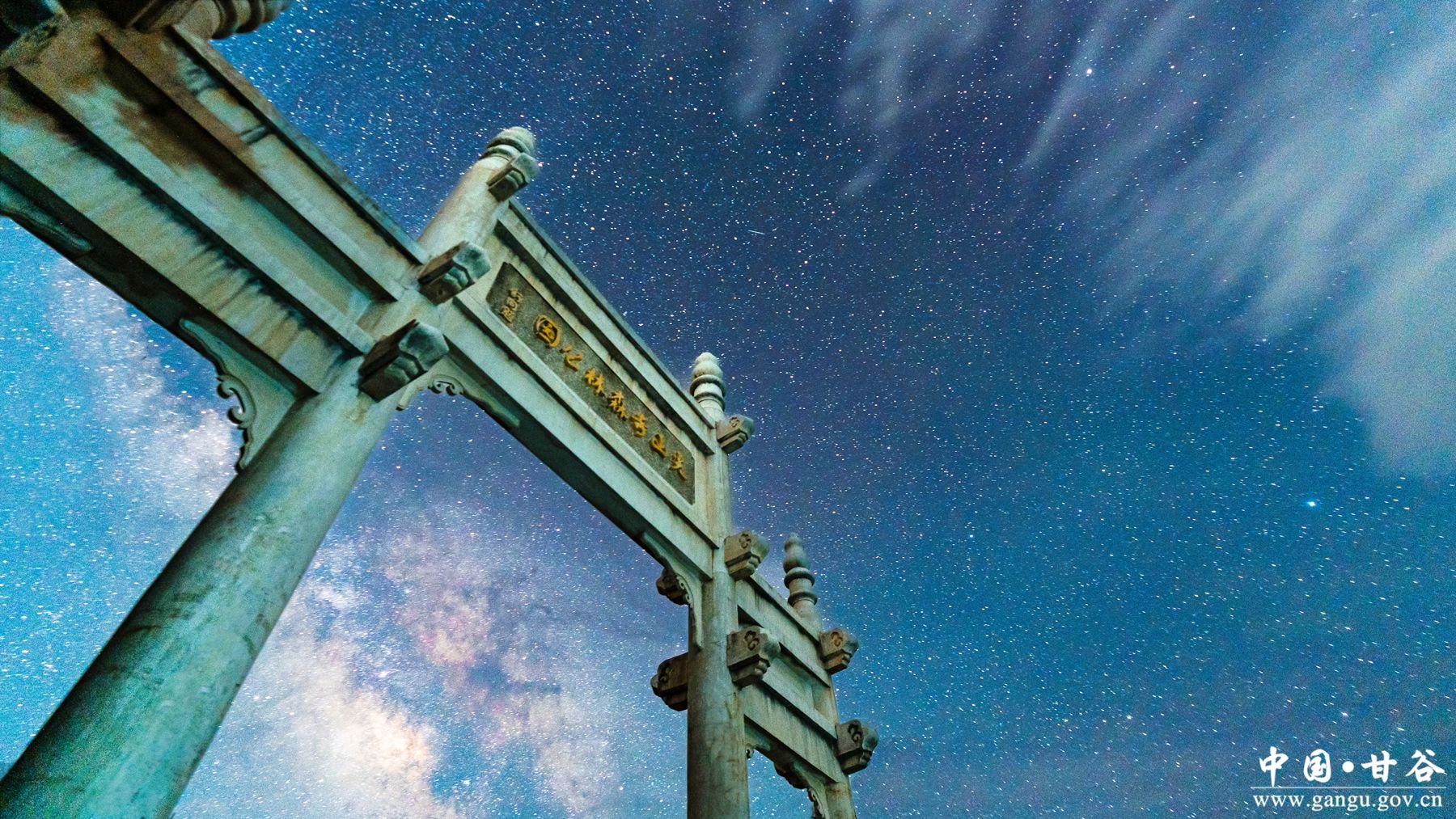 尖山寺银河+陈文+18593048860+2022年7月25日拍摄于武家河镇尖山寺山门1_副本 尖山寺银河+陈文+18593048860+2022年7月25日拍摄于武家河镇尖山寺山门1_副本