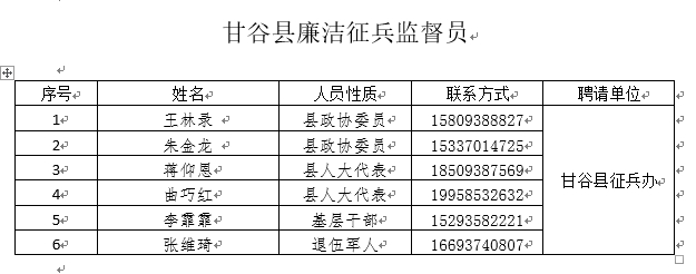 微信截图_20240813105952