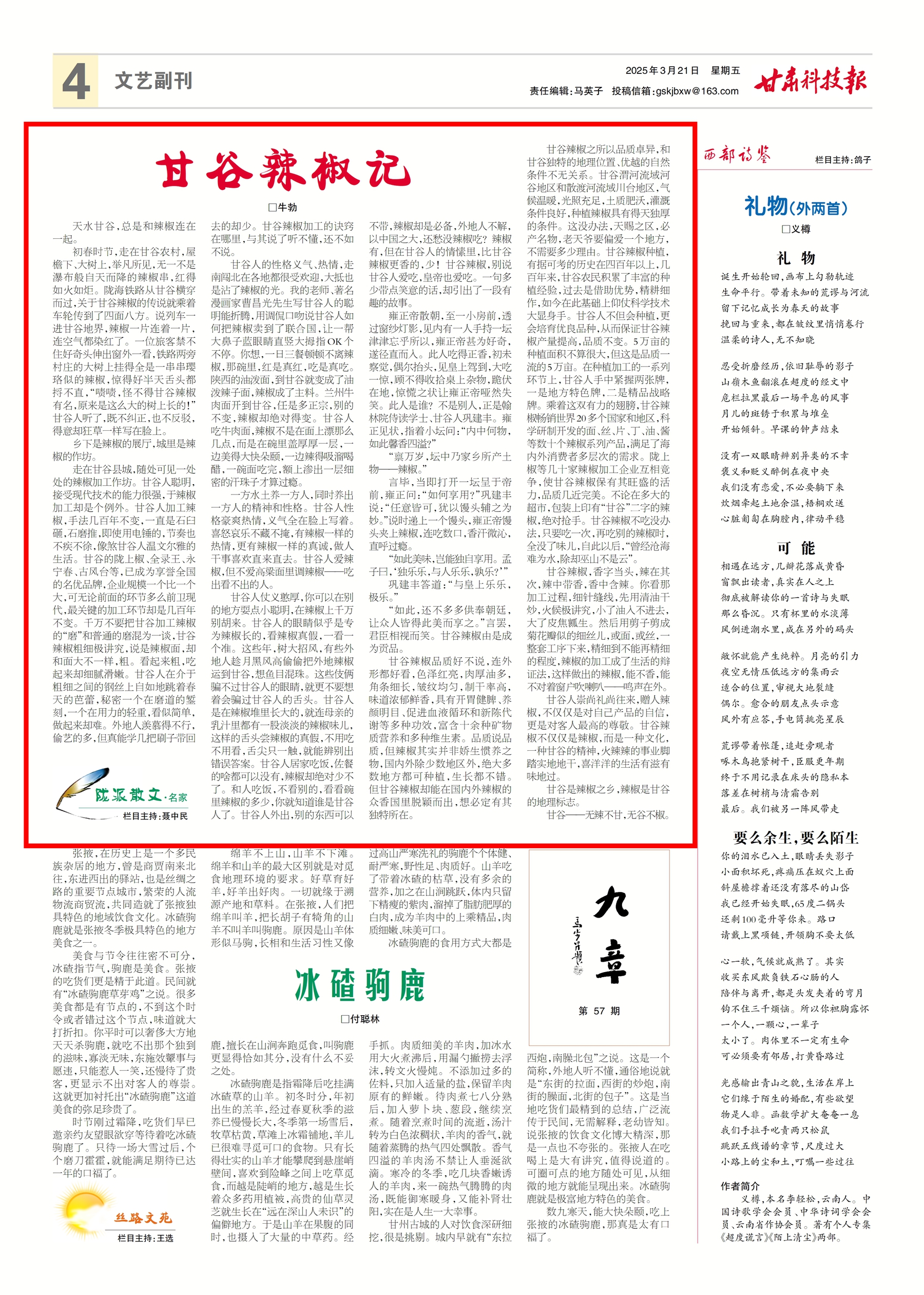 微信图片_20250323140947 微信图片_20250323140947