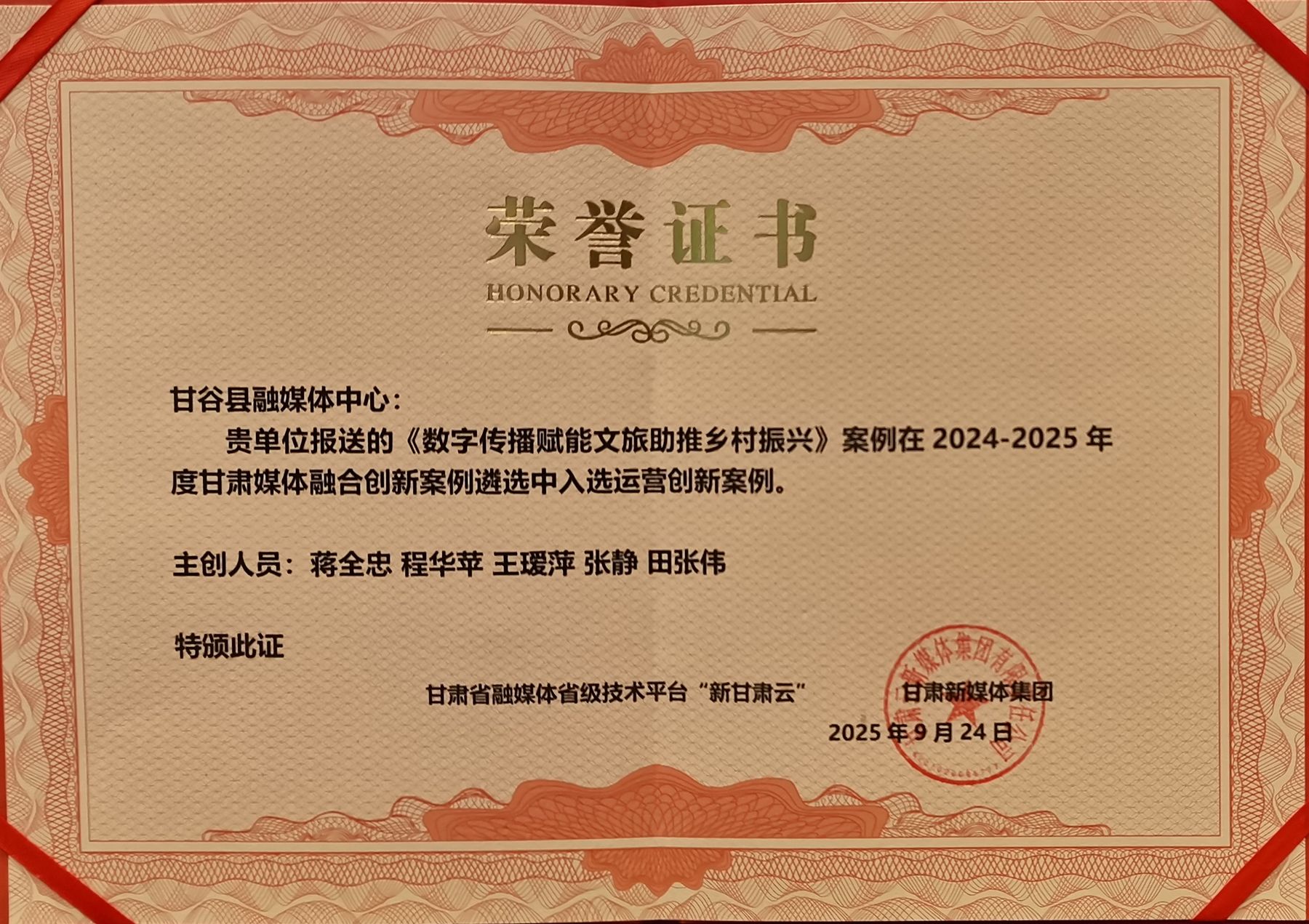 微信图片_20250924174031_副本 微信图片_20250924174031_副本