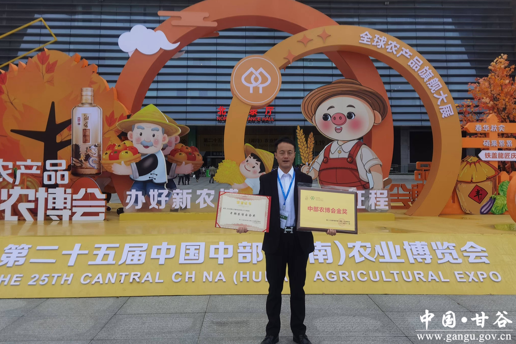 农博会6 农博会6