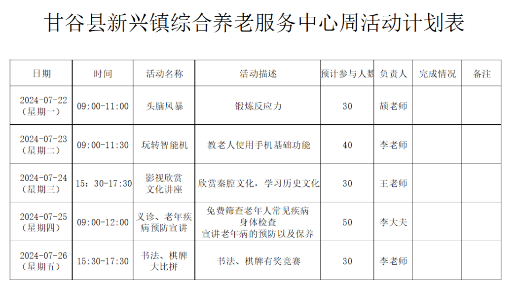 微信图片_20240720095130 微信图片_20240720095130