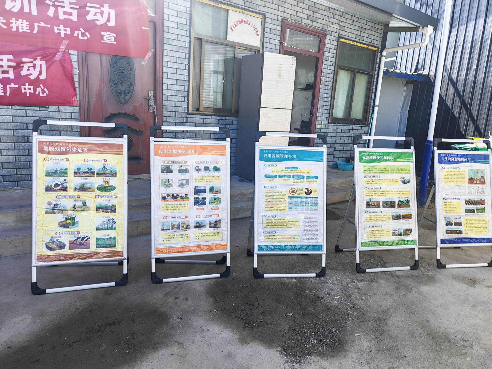 废旧农膜回收宣传栏 废旧农膜回收宣传栏