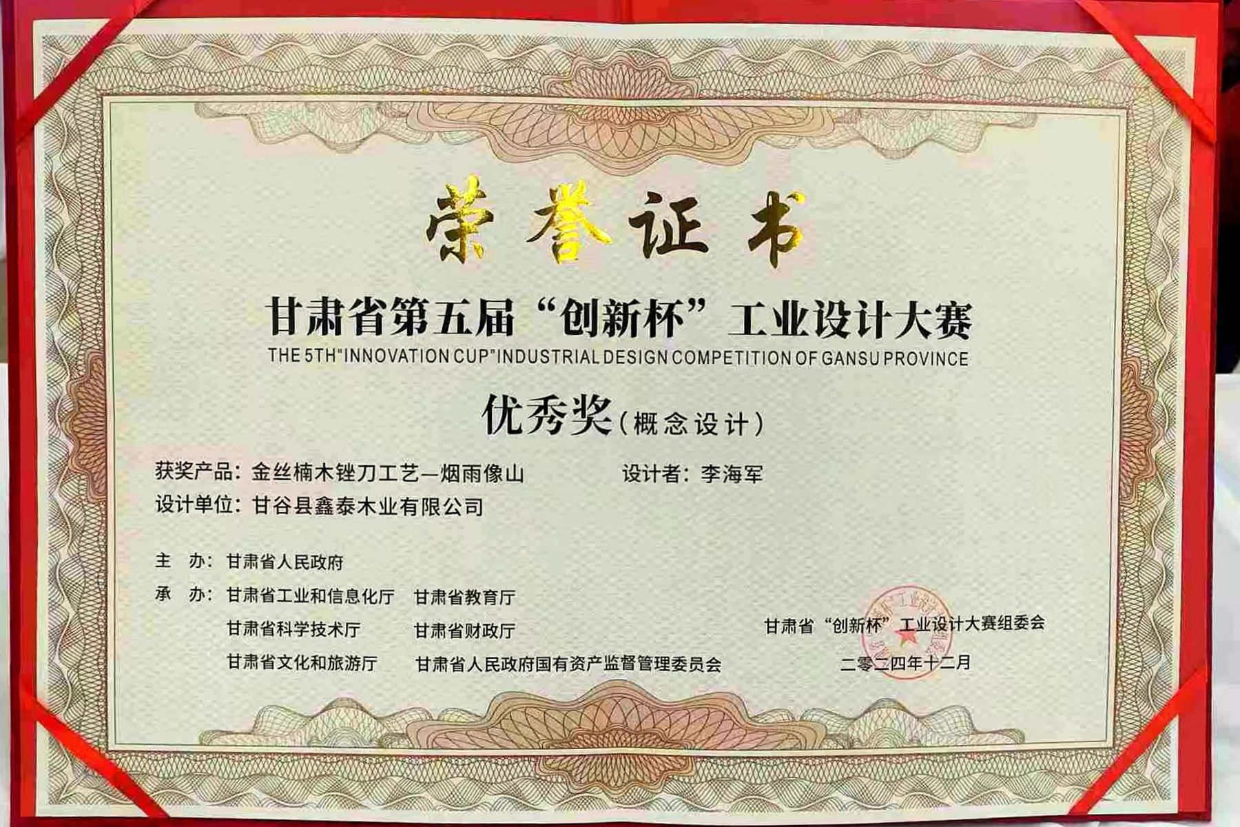 微信图片_20241218172330 微信图片_20241218172330