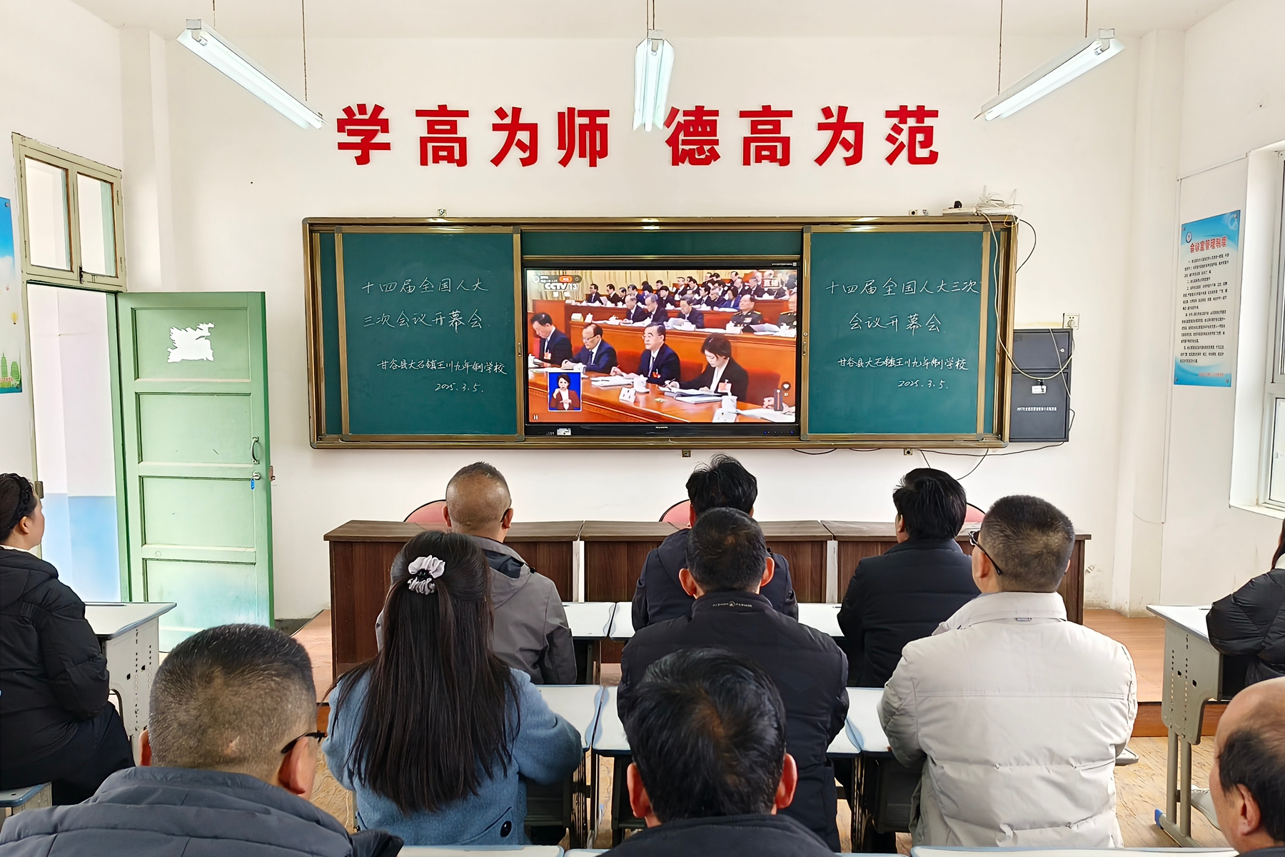 甘谷县大石镇王川九年制学校 甘谷县大石镇王川九年制学校