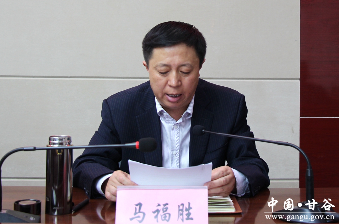 市第三环保督察组督察甘谷县情况反馈会召开-甘谷县人民政府