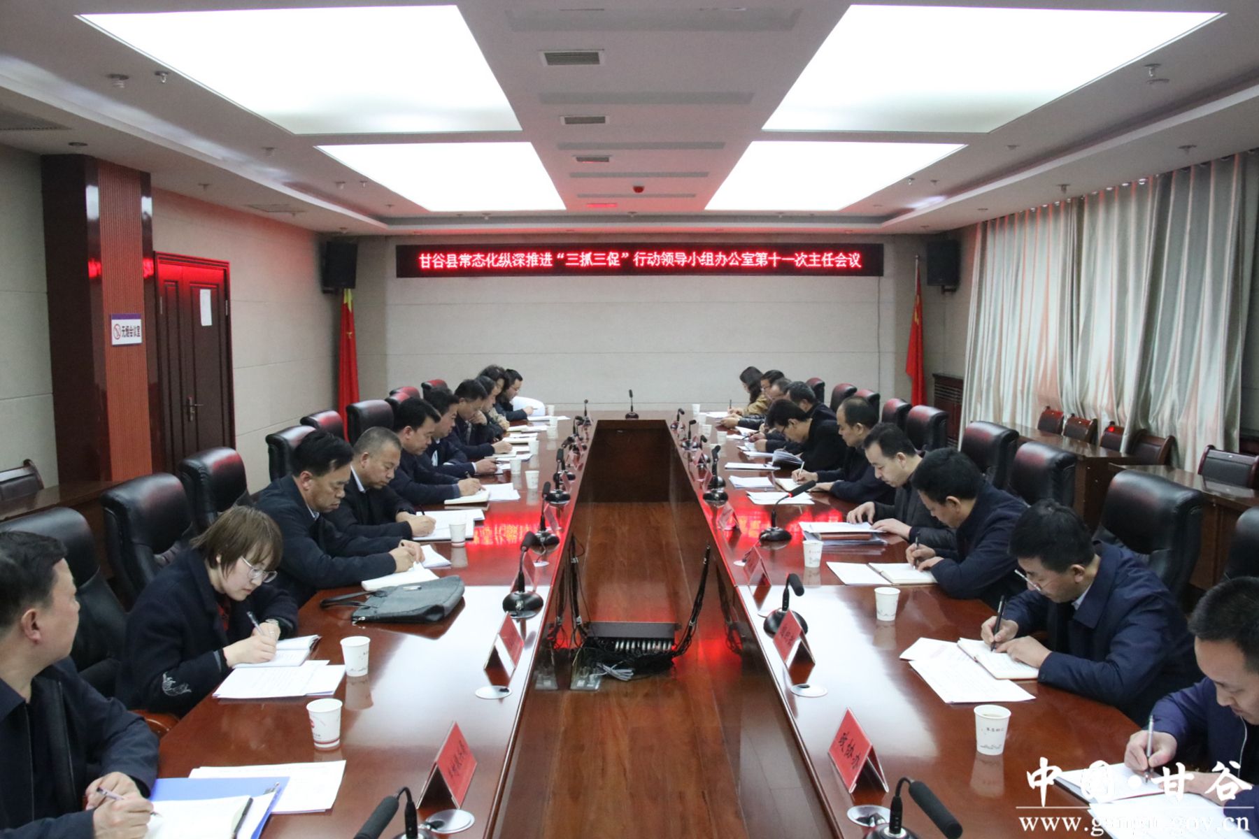 甘谷县常态化纵深推进三抓三促行动领导小组办公室召开第十一次主任