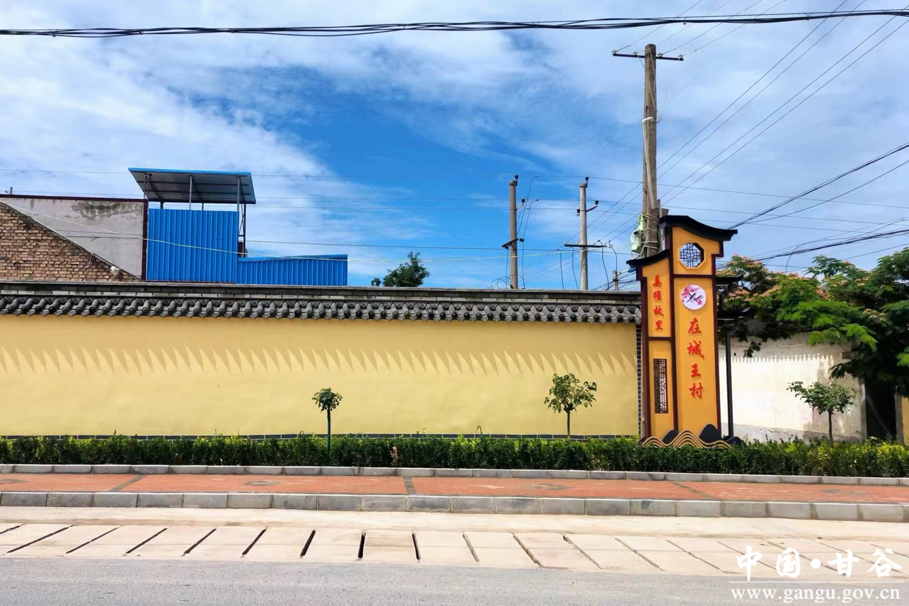 六峰镇在城王村:擦亮美丽底色 绘就幸福画卷-甘谷县人民政府