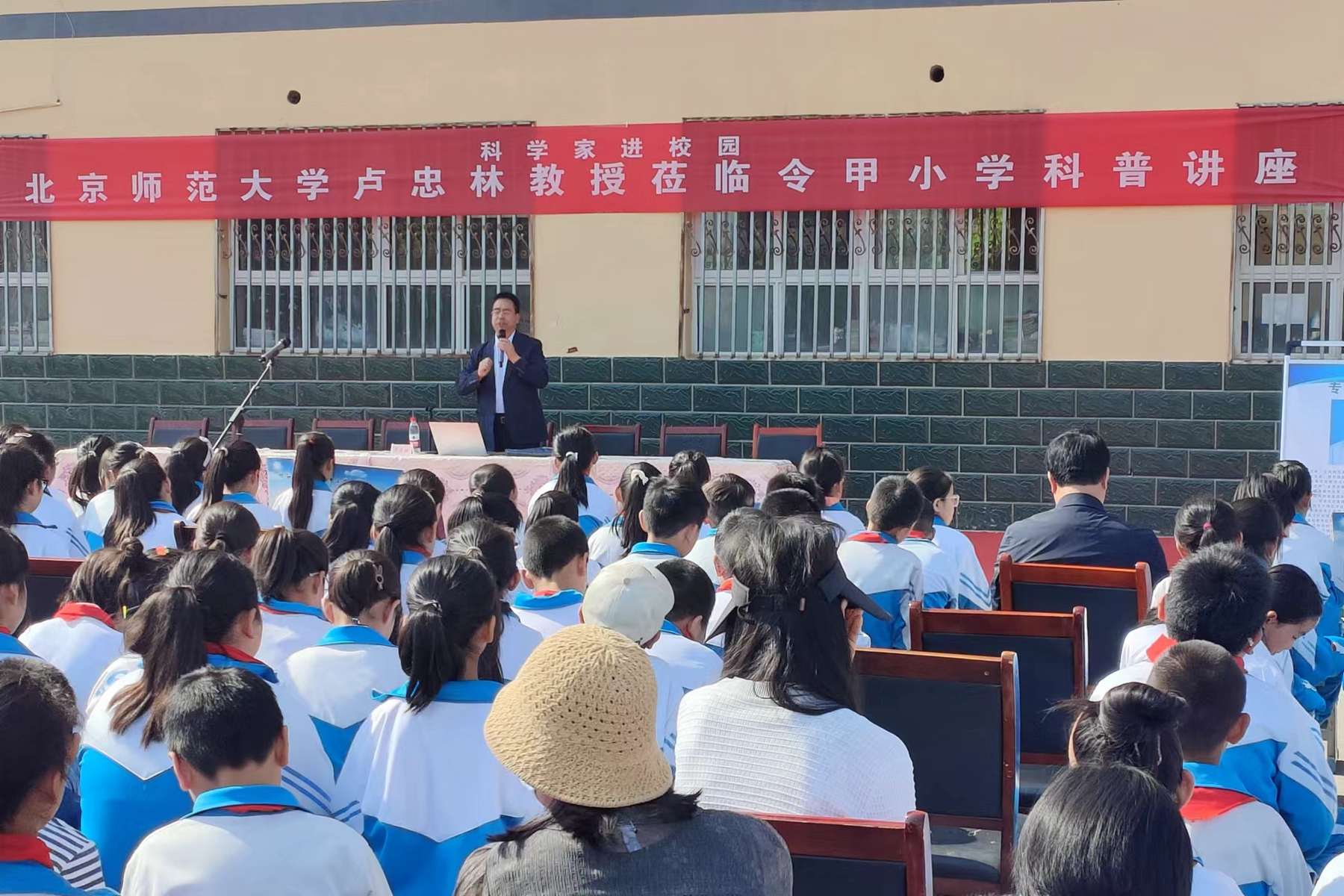 北师大卢忠林教授回母校甘谷县新兴镇令甲小学举办励志讲座