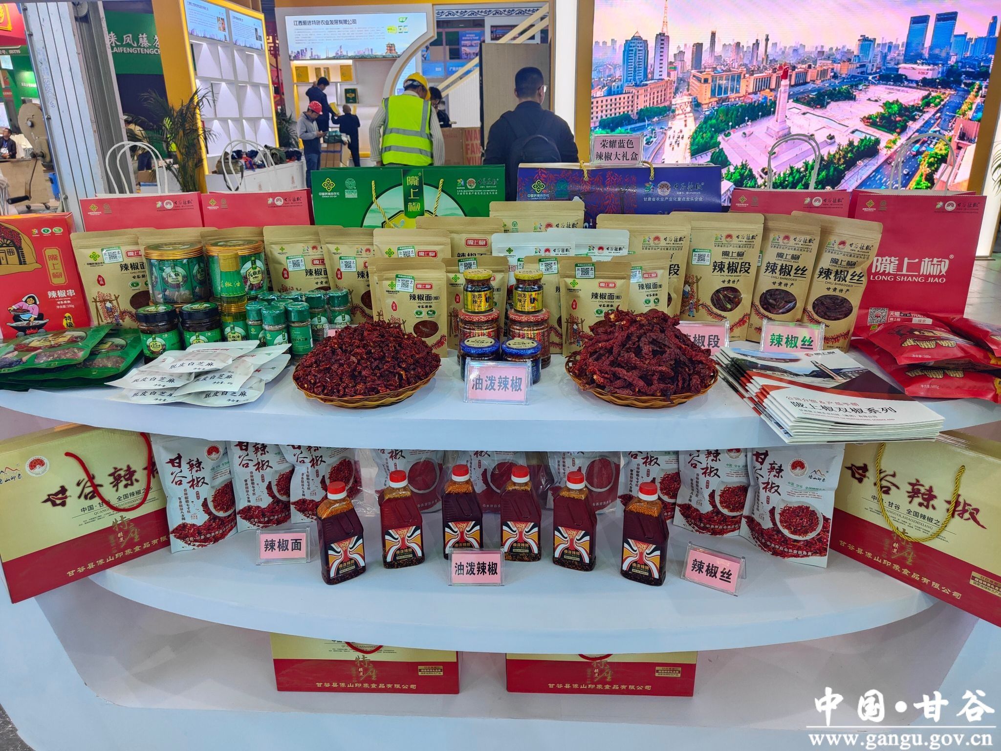 甘谷辣椒参加第二十届中国国际农产品交易会展示展销活动-甘谷县人民