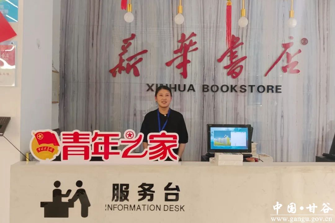 甘谷县枢纽型青年之家在新华书店正式揭牌成立