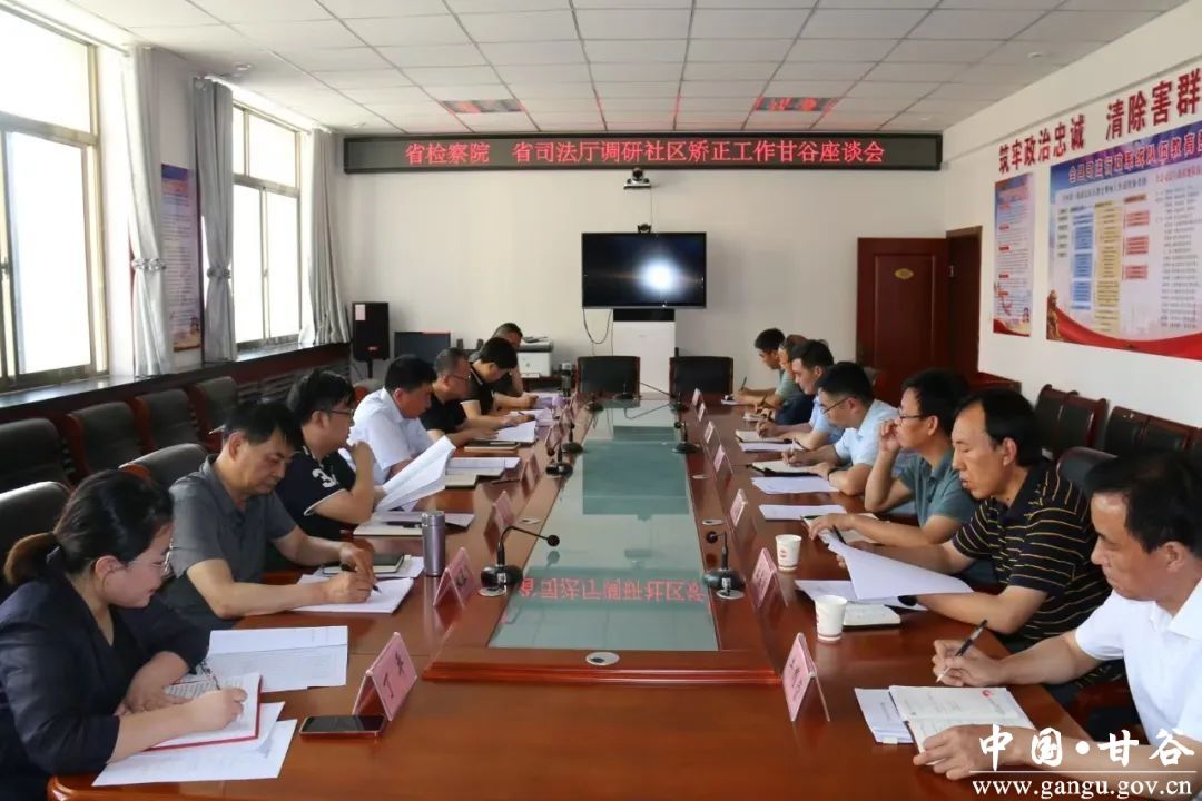 调研组一行深入甘谷县磐安司法所,六峰司法所和甘谷县司法局开展调研.