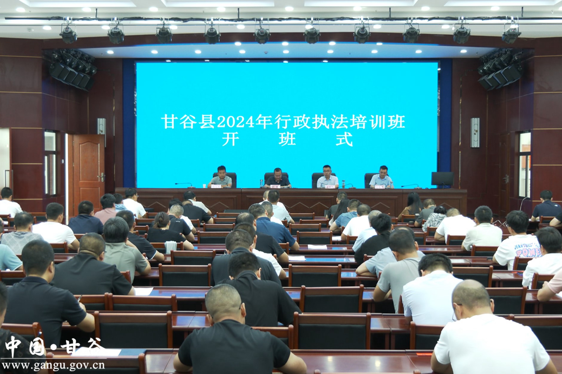 执法培训班 执法培训班