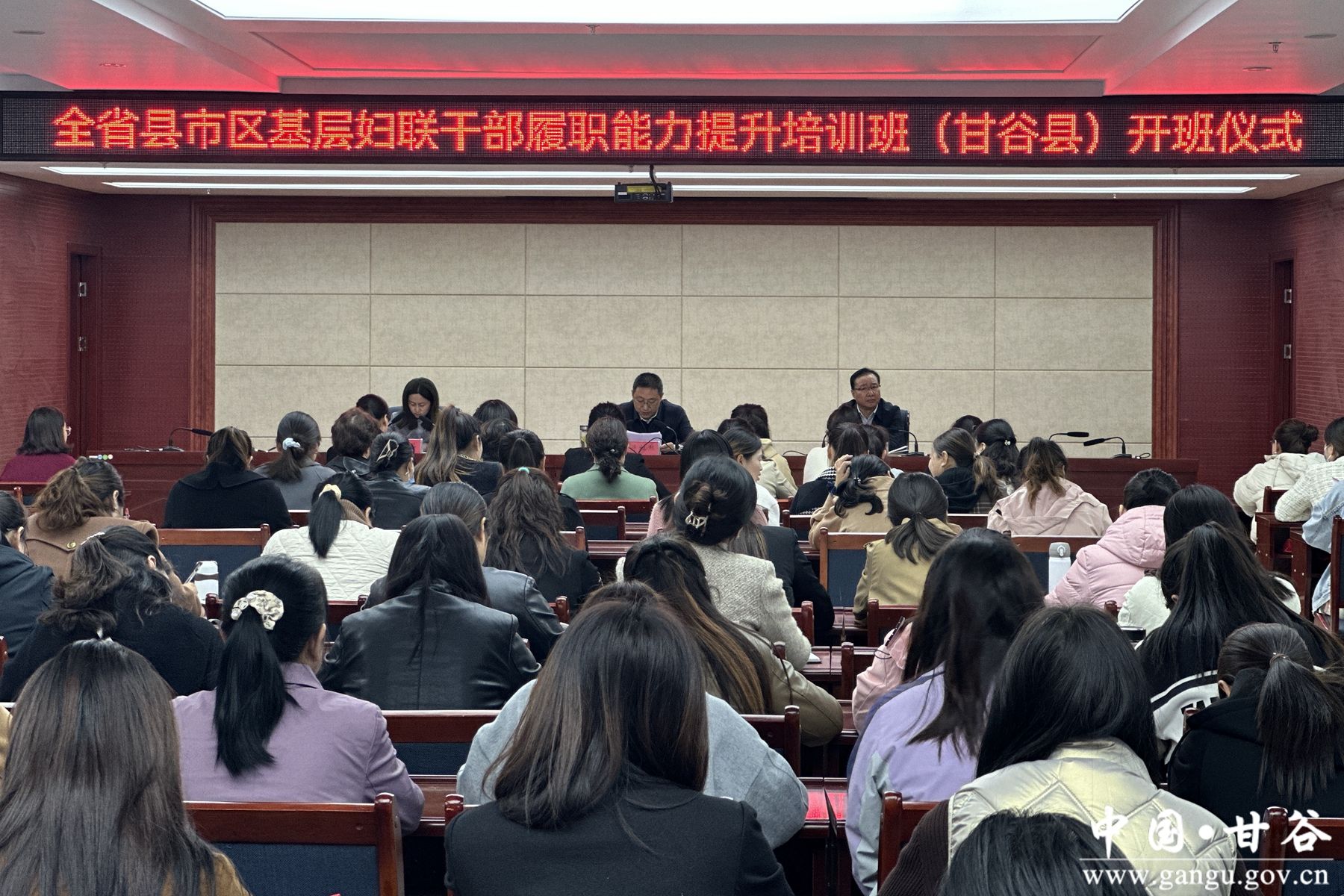 全省县市区基层妇联干部履职能力提升培训班开班仪式_副本 全省县市区基层妇联干部履职能力提升培训班开班仪式_副本