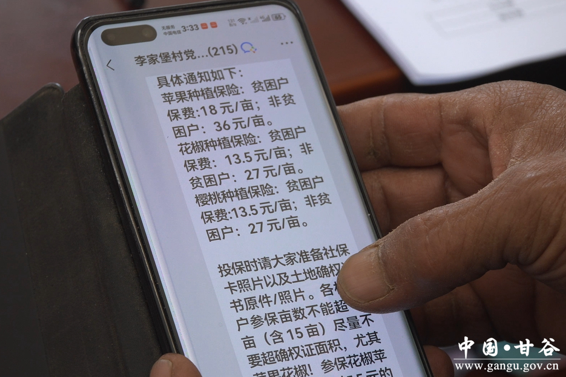 微信图片_20260320173340_32_148 微信图片_20260320173340_32_148