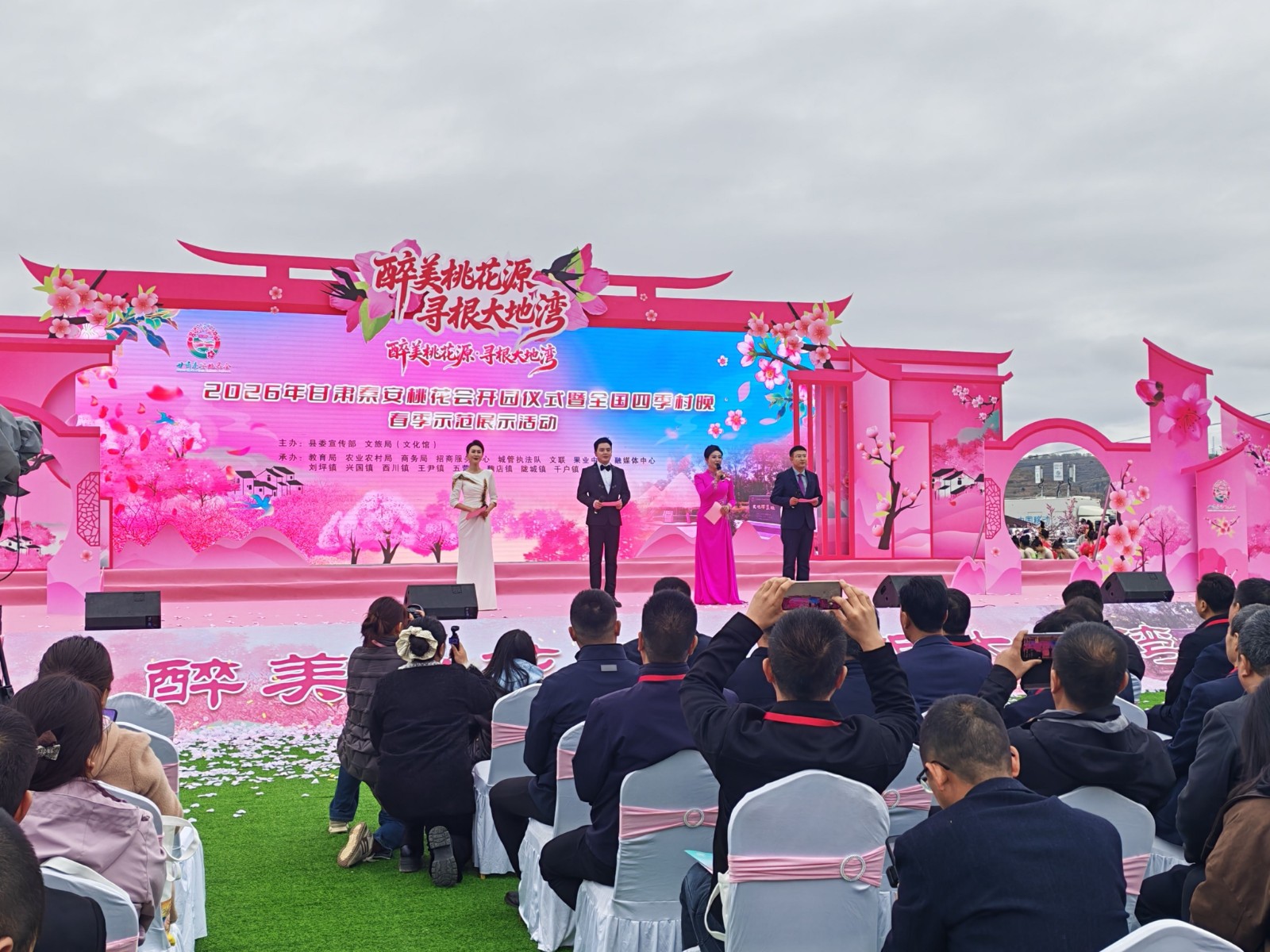 桃花会2 桃花会2