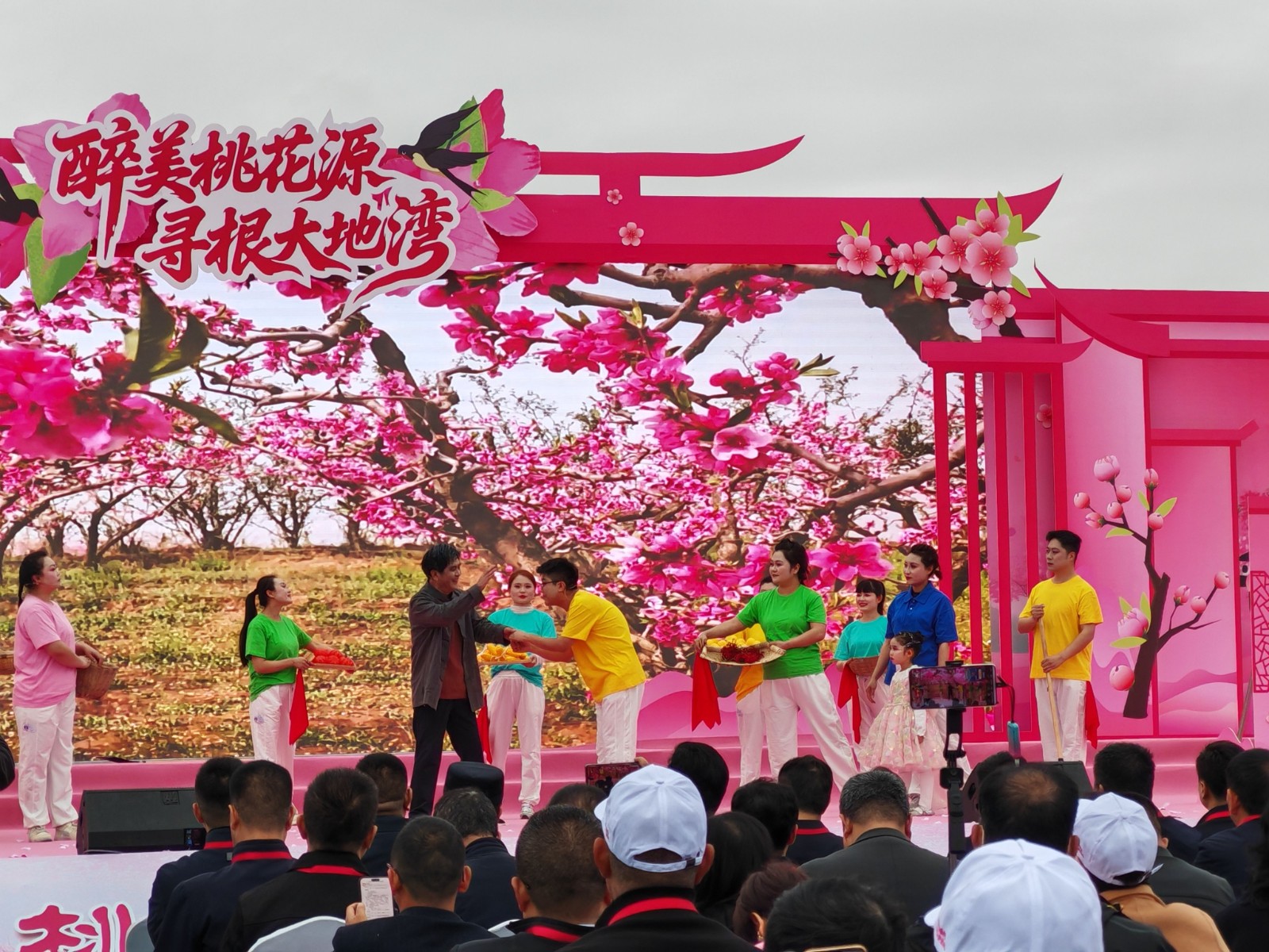 桃花会4 桃花会4