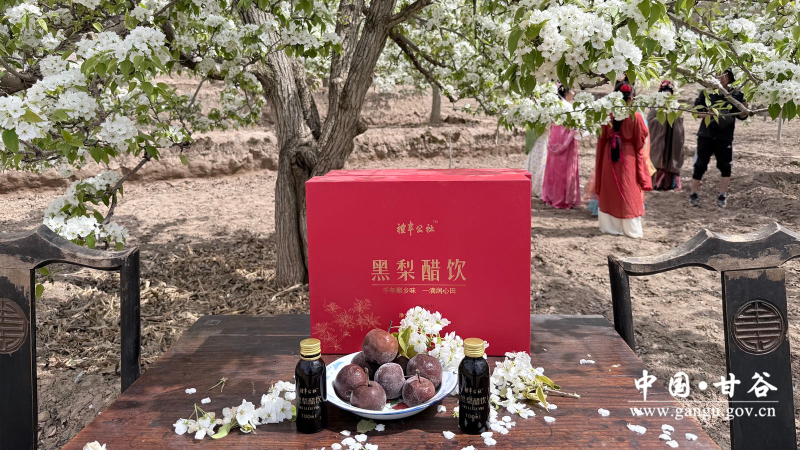 黑梨醋饮产品梨田打卡 黑梨醋饮产品梨田打卡