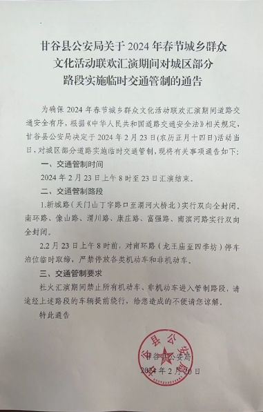 微信截图_20240221112304 微信截图_20240221112304